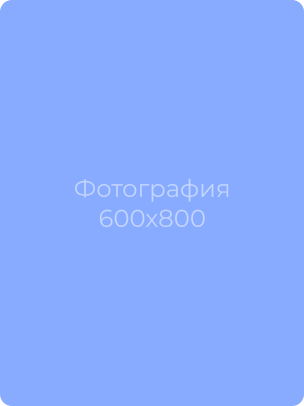 КАЗАКОВА Наталья Валентиновна.