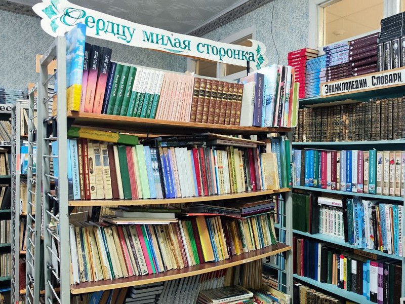 Библиотека.