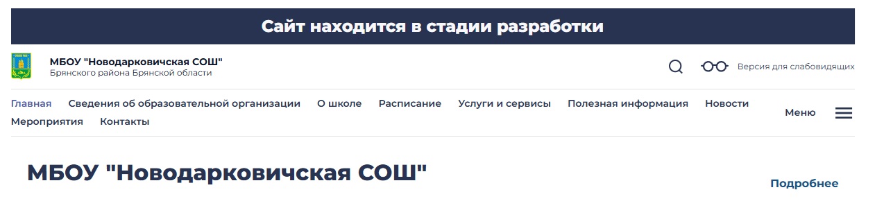Оформление нового сайта.